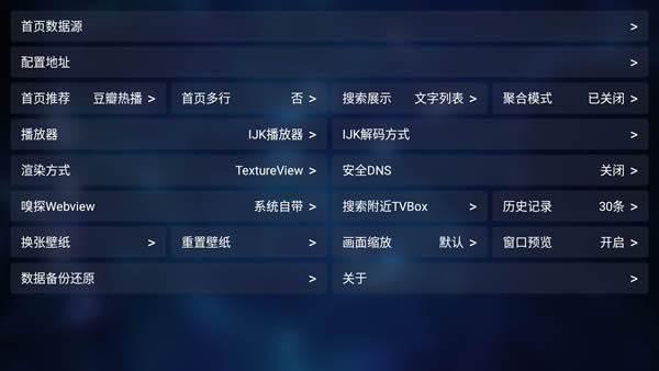 TVBox俊于Q版截图2