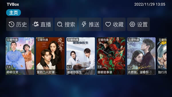 TVBox俊于Q版截图4