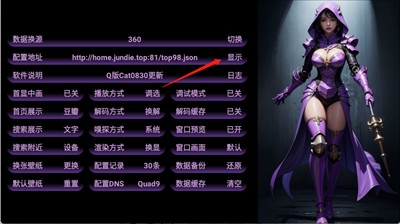 TVBoxQ图片1