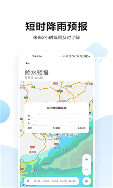 小米天气最新版截图1