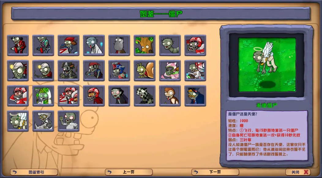 植物大战僵尸杂交版3.6.5版本截图5