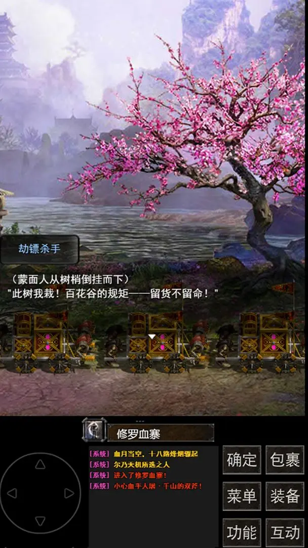 镇魔江湖行截图1
