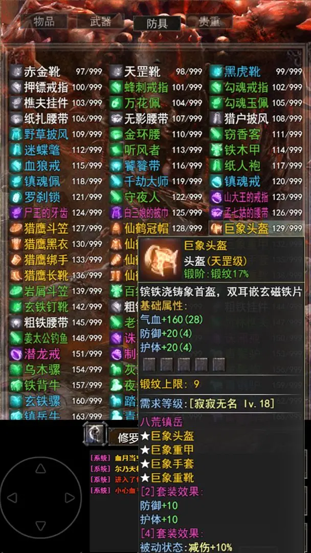 镇魔江湖行截图5