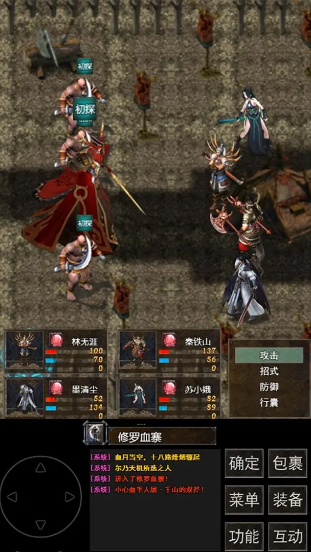 镇魔江湖行截图7