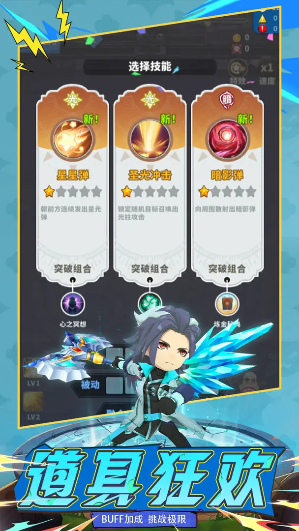 疯狂战机截图4