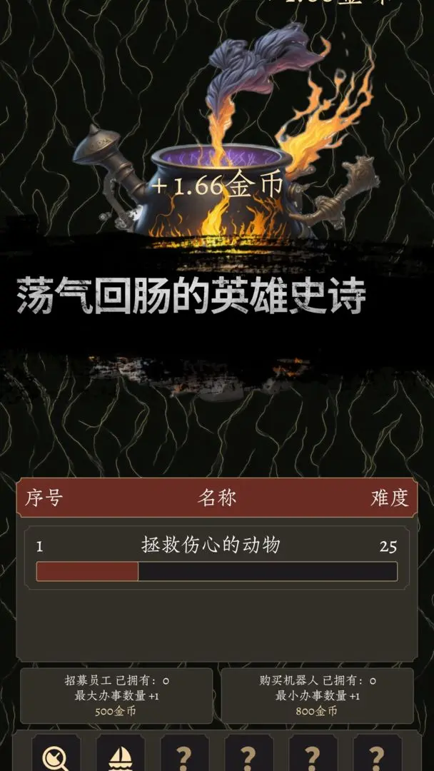 炼金术士Clicker2截图5