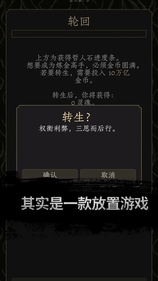 炼金术士Clicker2