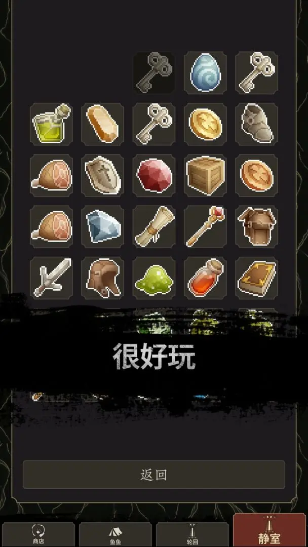 炼金术士Clicker2
