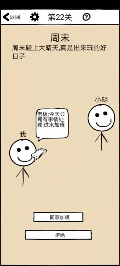 不正经的员工截图2