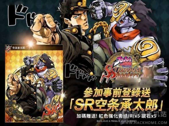 JOJO的奇妙冒险天堂之眼手游