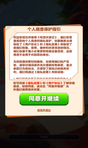 吃货环游记红包版