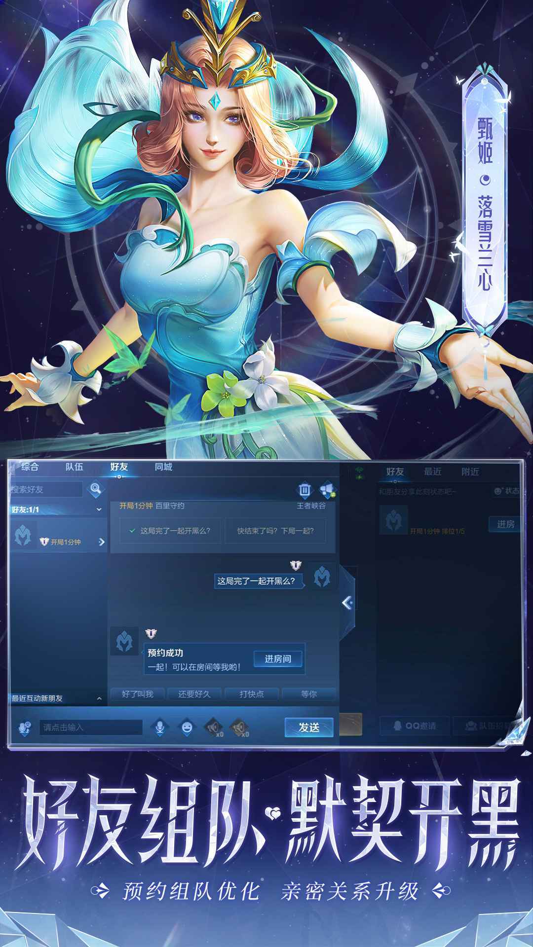 云王者荣耀无限时长版截图3