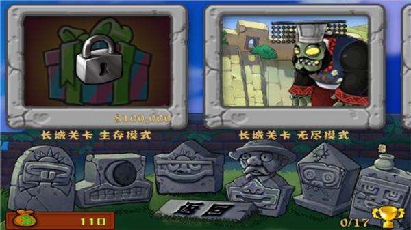植物大战僵尸长城版无限金币钻石内购版截图3
