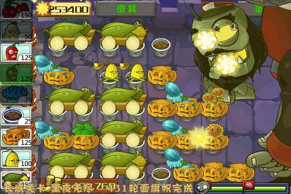 植物大战僵尸长城版破解版下载