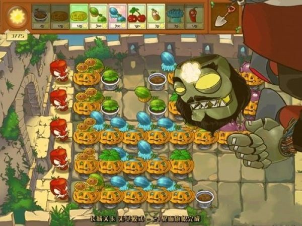 植物大战僵尸长城版破解版下载