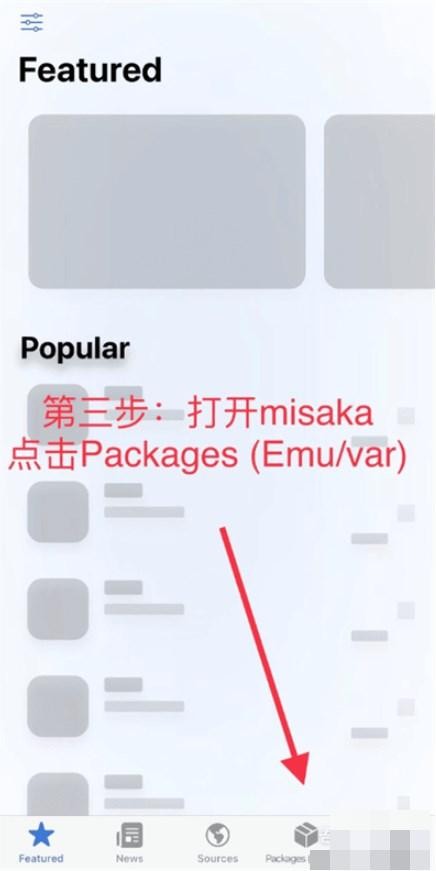trollstore巨魔商店2新手安装教程