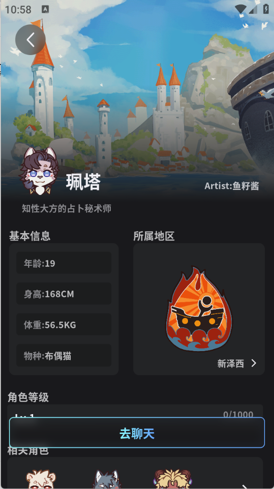 FurryBar兽人AI聊天软件截图1