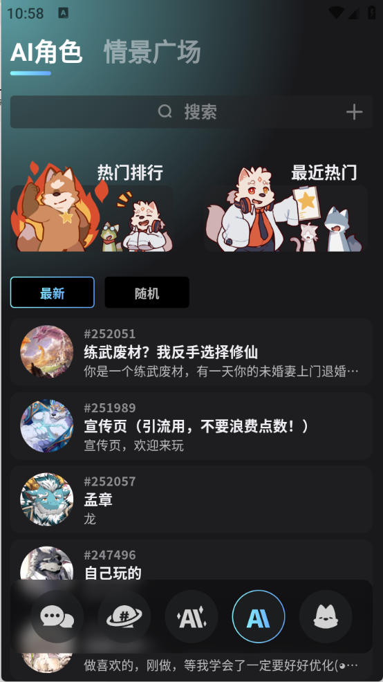 FurryBar兽人AI聊天软件截图2