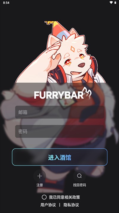 FurryBar冒险酒馆app下载最新版