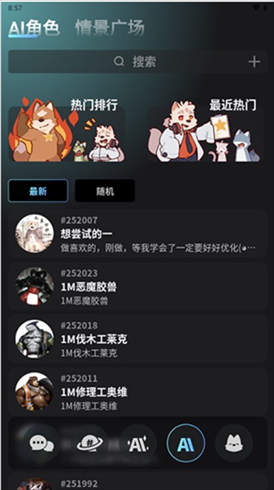 FurryBar冒险酒馆app下载最新版