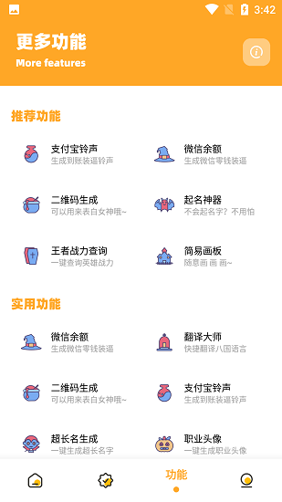 小也画质助手120帧官方版