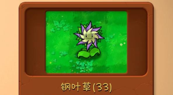 植物大战僵尸融合版雪原版本