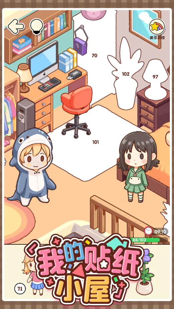 我的贴纸小屋截图3