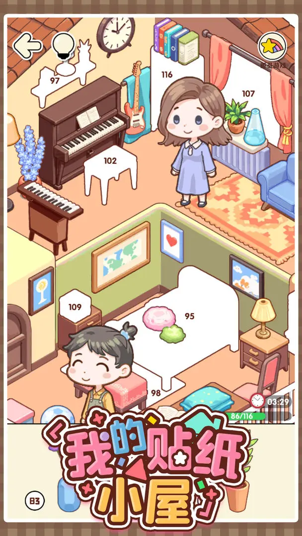 我的贴纸小屋截图5
