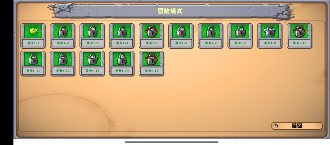 植物大战僵尸拼接版截图3