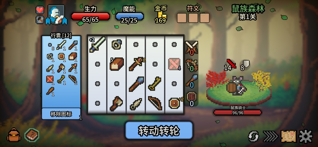 旋转英雄截图1