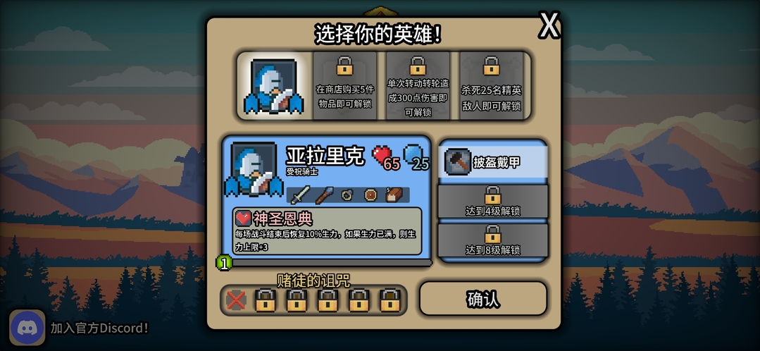 旋转英雄截图4