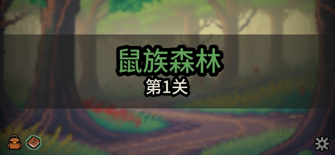 旋转英雄截图3