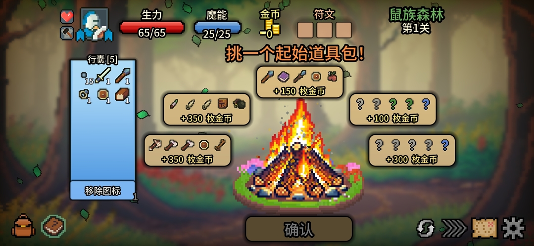 旋转英雄截图2