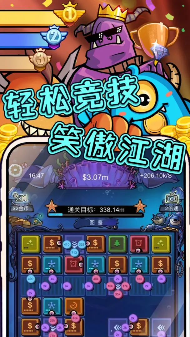 怪兽工厂截图3