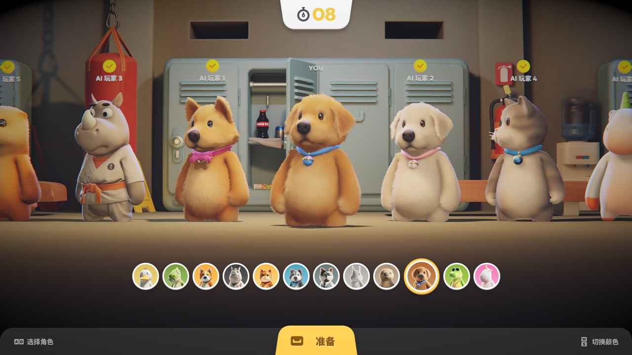 猛兽派对国际服截图1