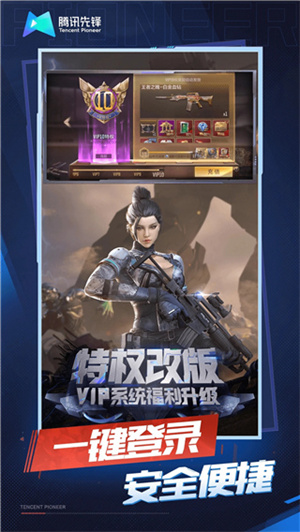 云穿越火线无限时长版截图1