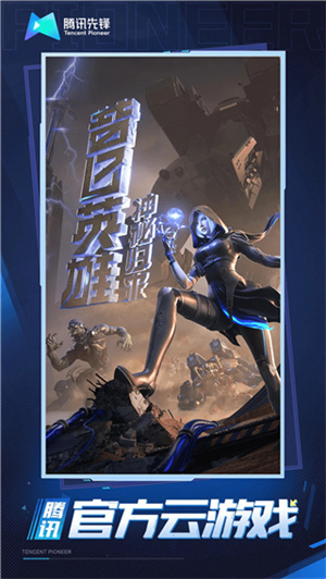 云穿越火线无限时长版截图5