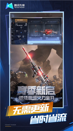 云穿越火线无限时长版