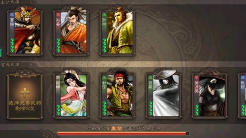 三国杀单机版破解版全部神将破解版2
