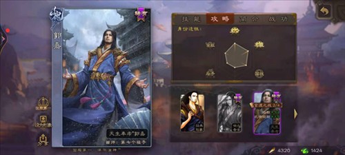 三国杀单机版破解版全部神将破解版7