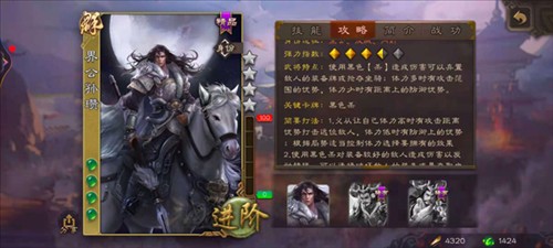 三国杀单机版破解版全部神将破解版8