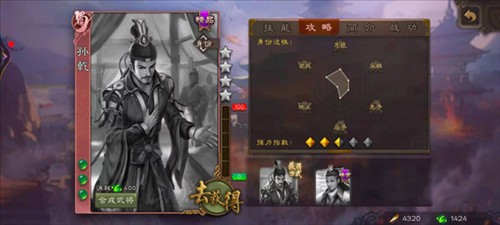 三国杀单机版破解版全部神将破解版11