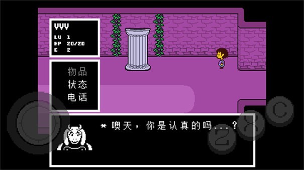 传说之下红与黄的传说中文版截图4