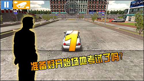 驾考模拟3d全地图车辆解锁无广告版