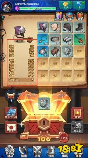 跃动小子无限钻石版本