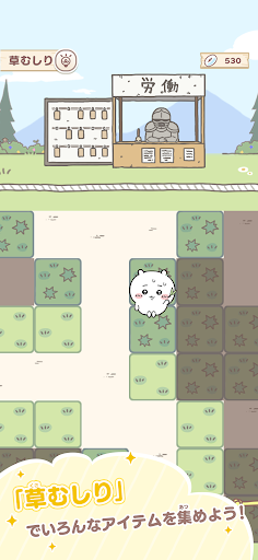 口袋吉伊卡哇(Chiikawa Pocket) 中文版截图1