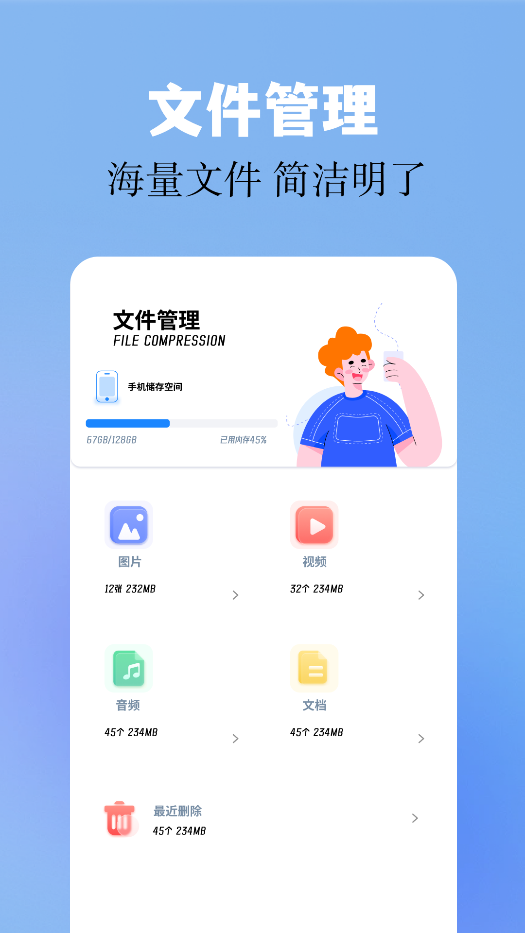 base工具箱最新版