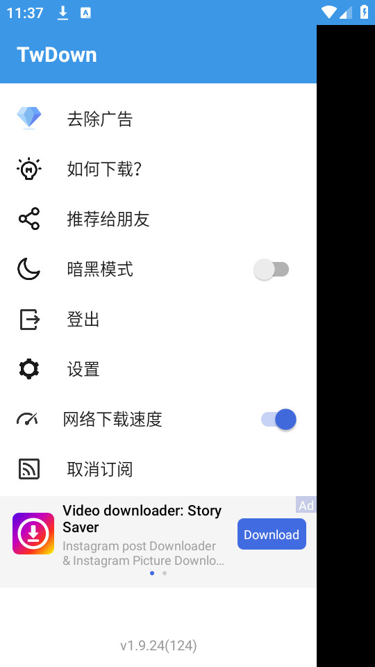 TwDown下载器截图2