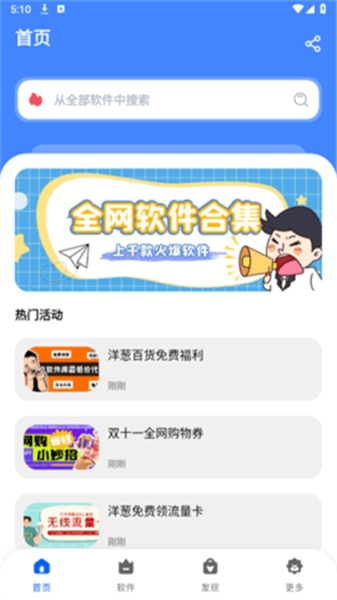 洋葱酷盒6.0.0