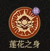 守愿者2